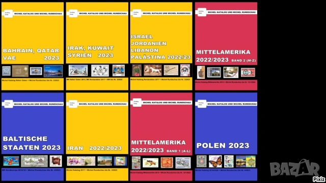 От Михел 14 каталози(компилации)2023 от цял свят (на диск или флашка)
