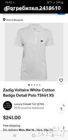 Zadig & Voltaire Pique Cotton Mens Size S НОВО! ОРИГИНАЛНИ Тениски!, снимка 2 - Тениски - 53758850