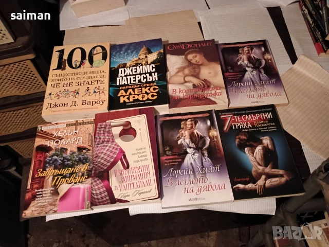 книги-5евро, снимка 11 - Други - 53967259