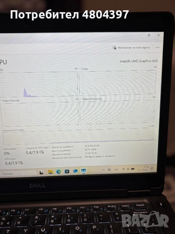 Dell Latitude 5490 – Core i5 (8-мо пок.), 16GB RAM, 256GB SSD, Светеща клавиатура, снимка 7 - Игри за PC - 54273776