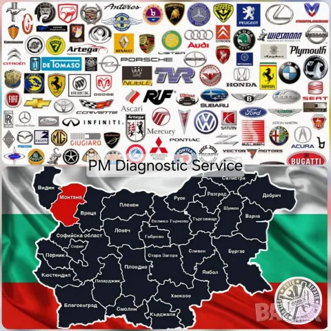 Диагностика на автомобили и ремонт / Тест с димогенератор / Diagnostic Car Service, снимка 9 - Сервизни услуги - 44582910
