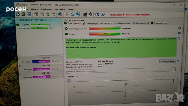 HDD 250GB 3.5" Seagate, sata3, снимка 4 - Твърди дискове - 54228868