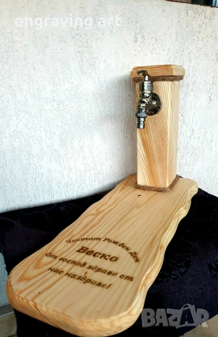 Диспенсър за алкохол или плато за мезета, снимка 3 - Други стоки за дома - 52479375