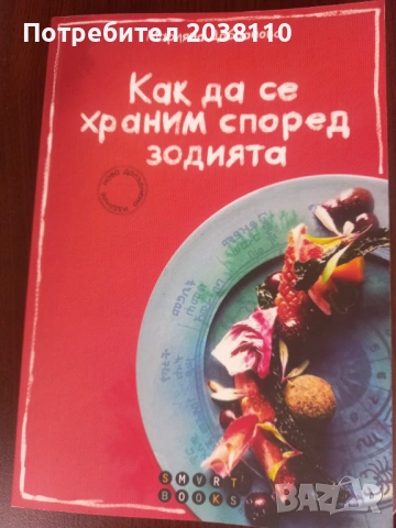 Здравословно хранене