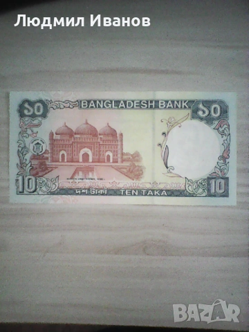 БАНГЛАДЕШ 10 ТАКА 1997 UNC, снимка 2 - Нумизматика и бонистика - 54820395