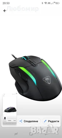 геймърска мишка Turtle Beach Kone II, ултралека, 26000 DPI, 23 персонализируеми функции, черна, снимка 8 - Клавиатури и мишки - 55578846