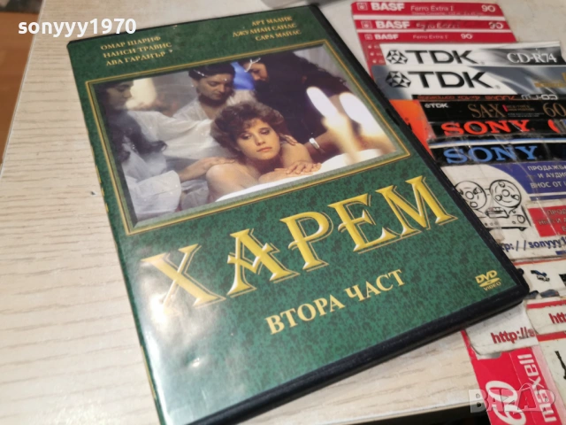 ХАРЕМ 2 ДВД 2604261951L1, снимка 8 - DVD филми - 54322077
