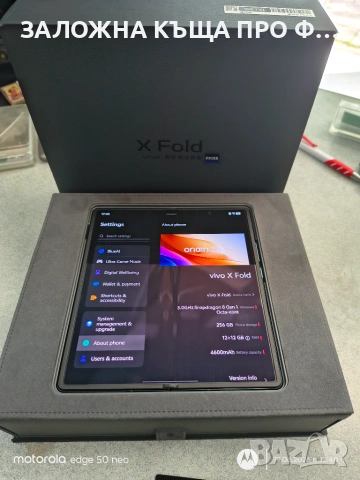 Vivo X FOLD 12GB 256GB 5G , снимка 7 - Други - 54972437