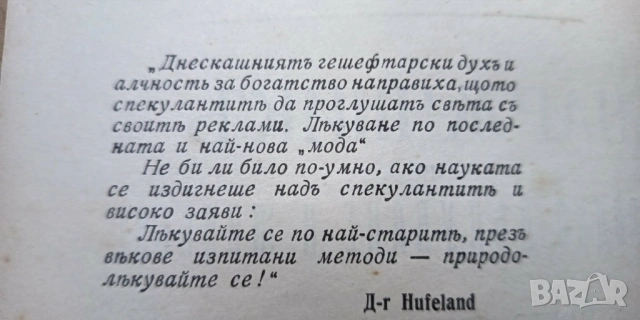 Петър Димков 1939 - оригинално издание с оригинална гимнастическа притурка, снимка 6 - Други ценни предмети - 54591549