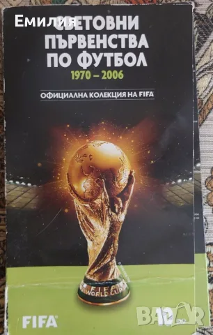 DVD Световно първенство по футбол 1978-2006 г.