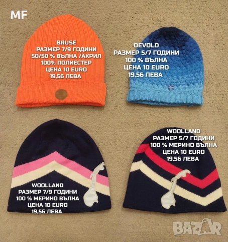 МЕРИНО ВЪЛНА ЗА БЕБЕТА 98,104 , снимка 12 - Детски комплекти - 54048058