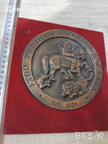 Пано картина от соца, снимка 2 - Антикварни и старинни предмети - 54089855