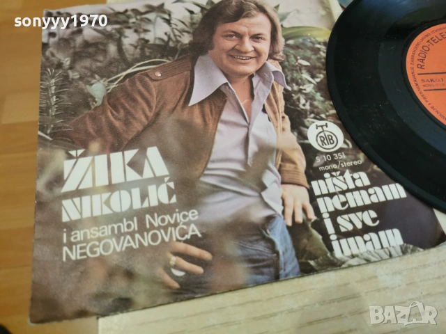 ZIKA NIKOLIC 0207261357HOL66, снимка 4 - Грамофонни плочи - 55132671