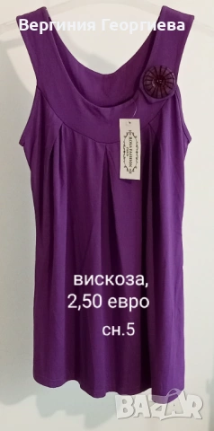 Дамски блузи от трико от 1,50 евро , снимка 6 - Други - 54649195