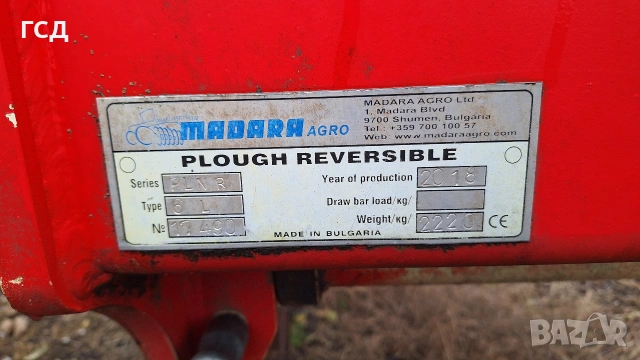 Български плуг Madara Agro PLNR 6L, снимка 3 - Селскостопанска техника - 54007352