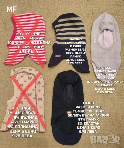 МЕРИНО ВЪЛНА ЗА БЕБЕТА 98,104 , снимка 9 - Детски комплекти - 54048058