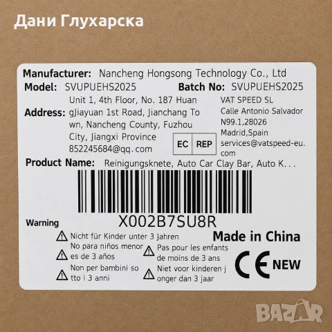 Оранжева Clay Bar – комплект 4 бр. автомобилна почистваща глина, снимка 2 - Аксесоари и консумативи - 55091082