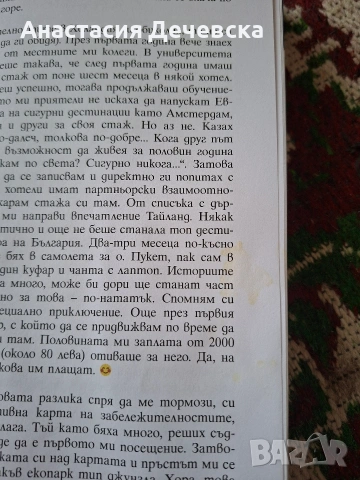 Книги, снимка 4 - Художествена литература - 54986332