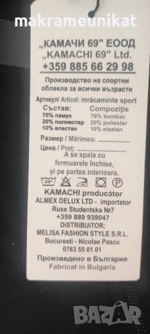 Изгодно продавам Спортен екип, размер "L", нов с етикет, черен цвят, снимка 6 - Спортни дрехи, екипи - 54215592