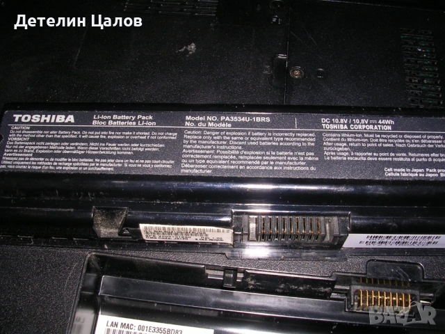 Лаптоп Toshiba Сателит със зарядно и батерия, снимка 11 - Лаптопи за дома - 54652168