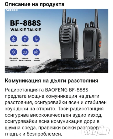 Airsoft walkie-talkie , снимка 4 - Екипировка - 54239337