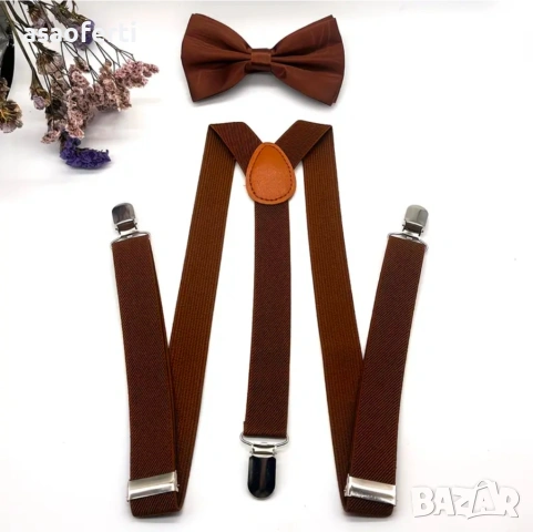 Кафяви тиранти и папионка, ширина 2.5 см