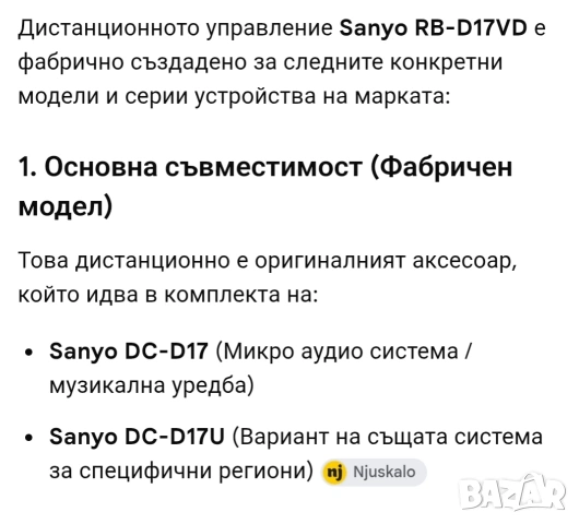 Sanyo -RB-D17VD, снимка 8 - Аудиосистеми - 55072254