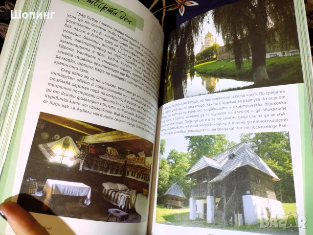 Две нови илюстровани книги - за щастието, приключенията, снимка 11 - Списания и комикси - 51954613