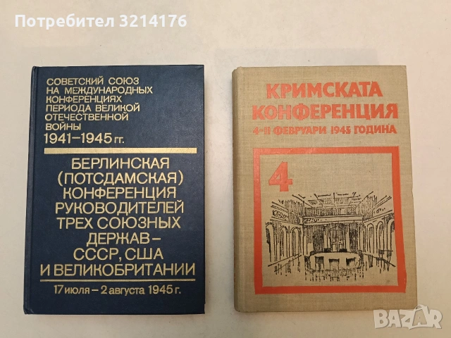 Георги Димитров. Биографичен очерк – Колектив (Отлично състояние), снимка 5 - Специализирана литература - 55173057