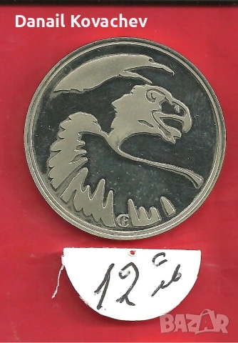 ПЛАКЕТ - България , снимка 2 - Нумизматика и бонистика - 55268753