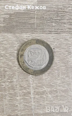 Монети Гърция 2002г. 1€
