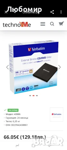 Оптично устройство Verbatim External Slimline CD/DVD Writer USB 3.2 Gen 1/USB-C