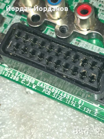 LG 32LN540B на части, снимка 3 - Части и Платки - 55522644
