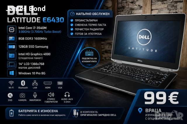 Лаптоп Dell 