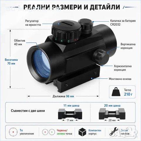 Тактически прицел 1×40 бързомер мерник за лов еърсофт въздушна пушка оптика за оръжие лък малък, снимка 4 - Оборудване и аксесоари за оръжия - 51051606