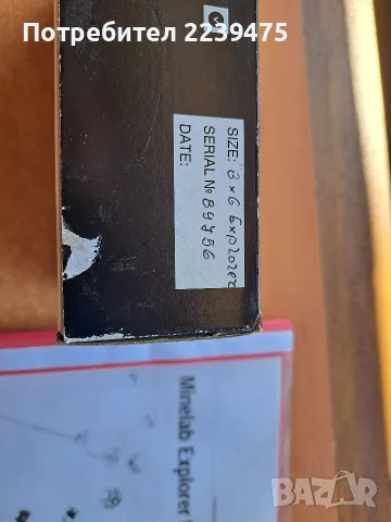 Металотърсач Minelab Explоrer 2 , снимка 11 - Друга електроника - 55592195