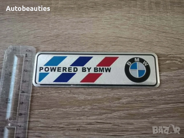 сребрист стикер Powered by BMW, снимка 3 - Аксесоари и консумативи - 54448254