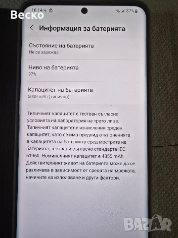 Samsung Galaxy S20 Ultra, снимка 13 - Samsung - 54728119
