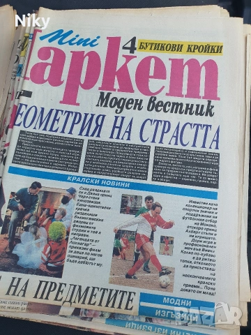 Моден вестник - Мини маркет 