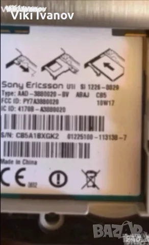 Sony Ericsson U1i, снимка 5 - Sony Ericsson - 55319429