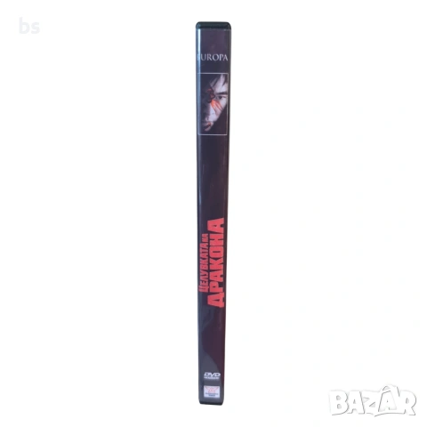 Целувката на дракона DVD -R бг аудио, снимка 3 - DVD филми - 44391478