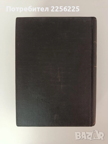 Библия 1925г, снимка 7 - Специализирана литература - 54579252