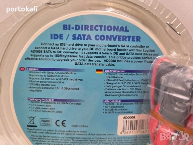 НОВО! Bi-Directional Двупосочен IDE-SATA Converter Конвертор, снимка 8 - Кабели и адаптери - 55277446