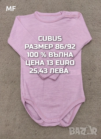 МЕРИНО ВЪЛНА ЗА БЕБЕТА 86,92, снимка 15 - Комплекти за бебе - 54419397
