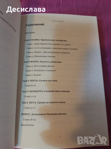Книга, снимка 2 - Специализирана литература - 54725902