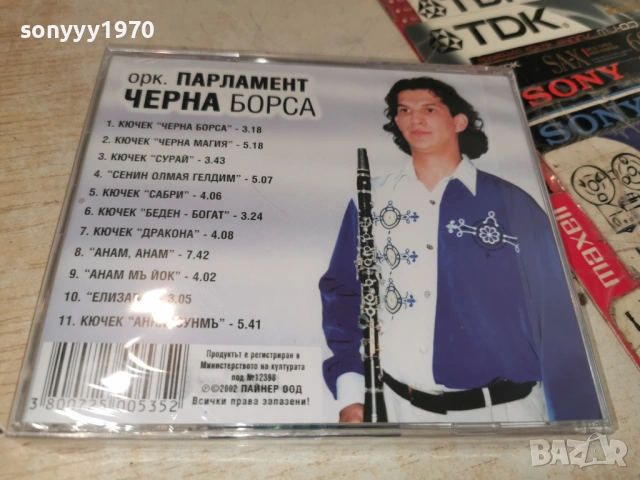 ОРК.ПАРЛАМЕНТ-НОВО ЦД 1206261326H2E6R, снимка 10 - CD дискове - 54881418