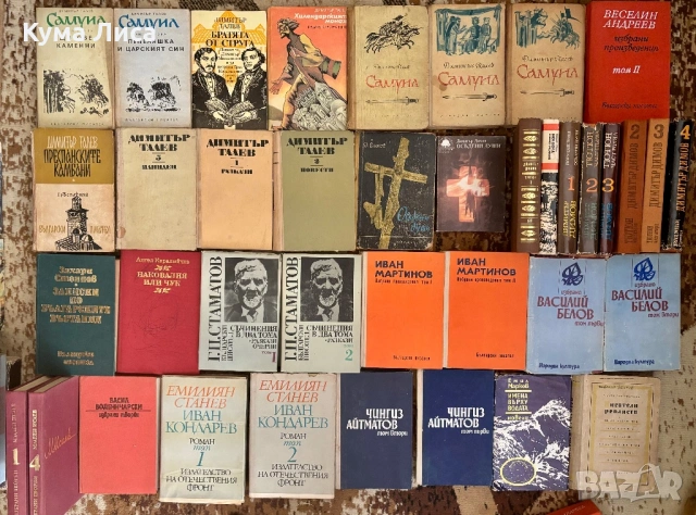 Книги различни жанрове Биографии, хумор, сатира, поезия, български класици, снимка 11 - Художествена литература - 53297714