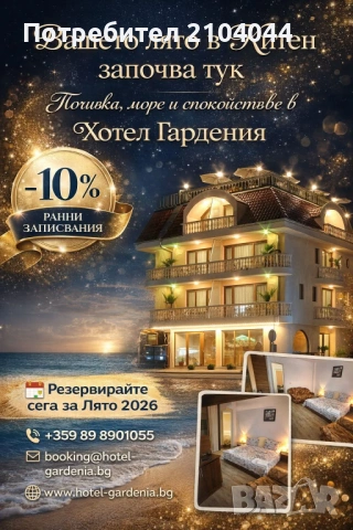 Оферти за лято 2026 в Китен, снимка 10 - Почивки на море - 54883476