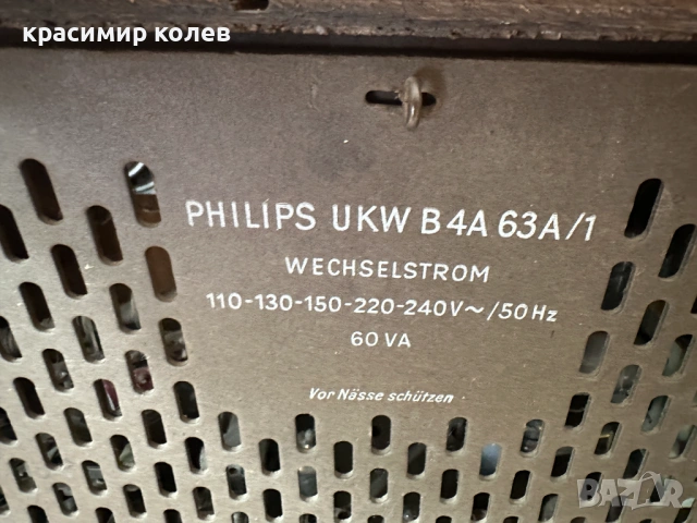 лампов радиоапарат "Philips", снимка 8 - Антикварни и старинни предмети - 54741477