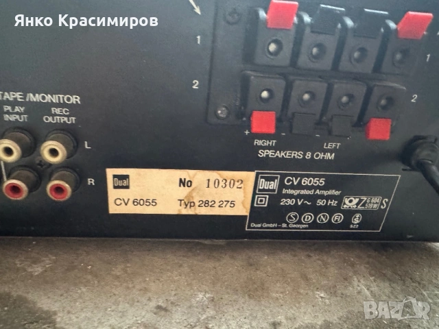 Dual cv 6055, снимка 4 - Ресийвъри, усилватели, смесителни пултове - 54723157